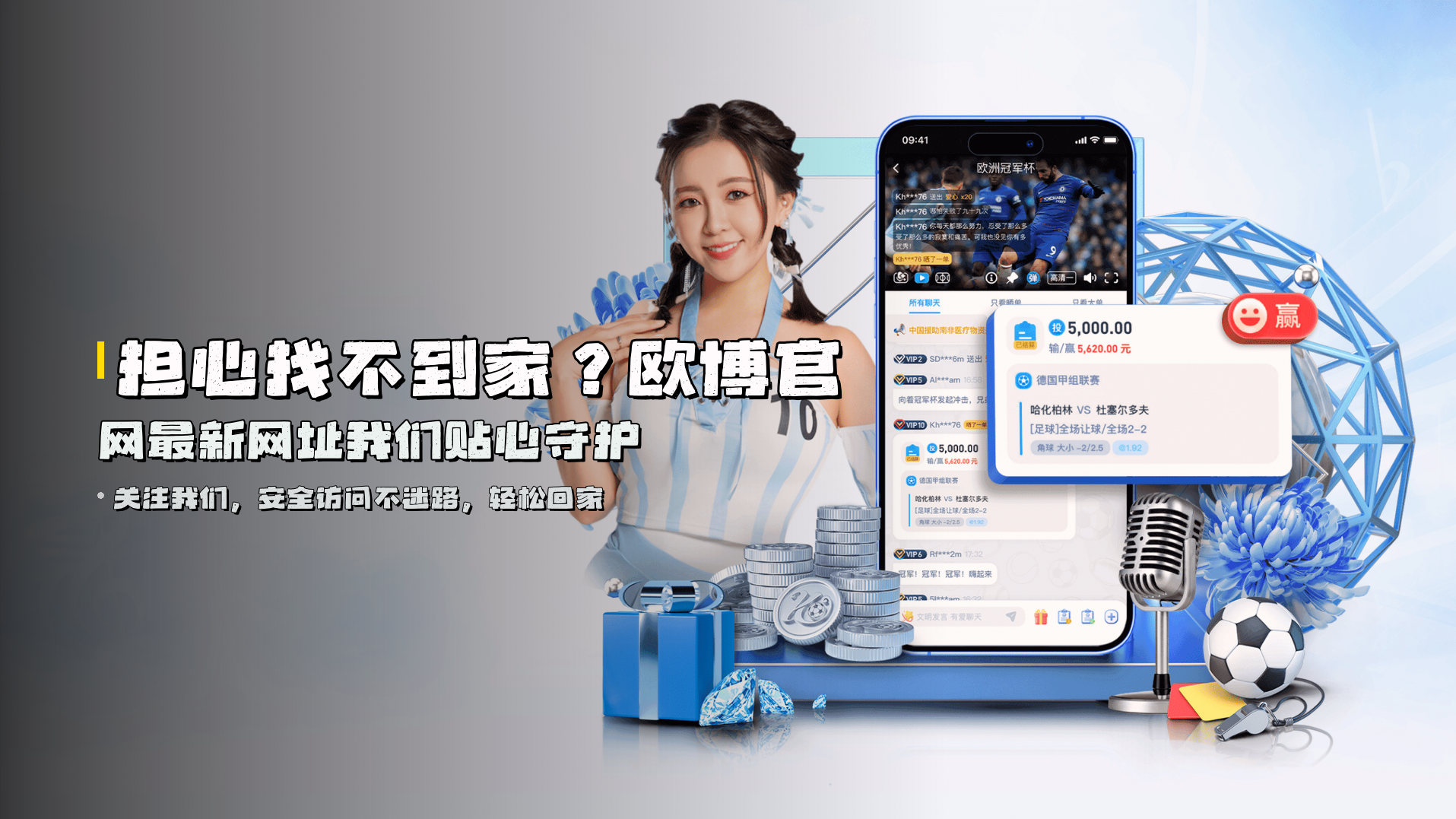 担心找不到家？<strong>欧博官网最新网址</strong>我们贴心守护